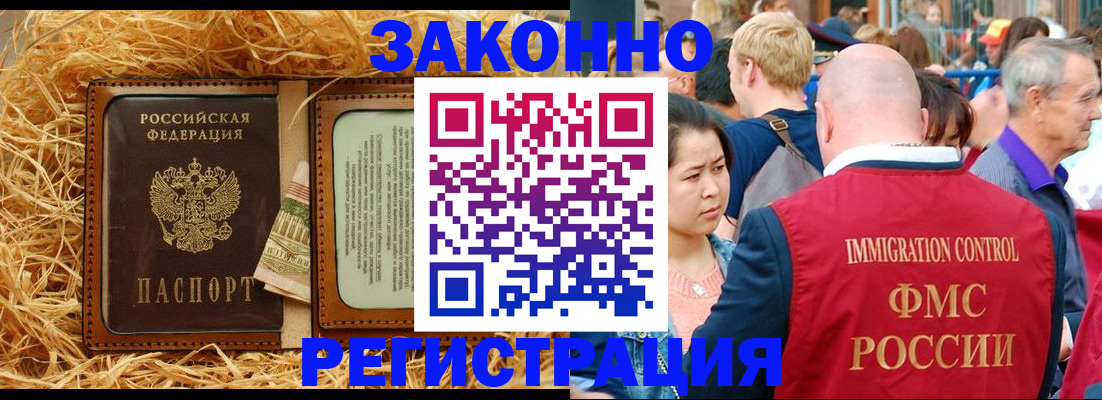 прописка от собственника в Новом Уренгое