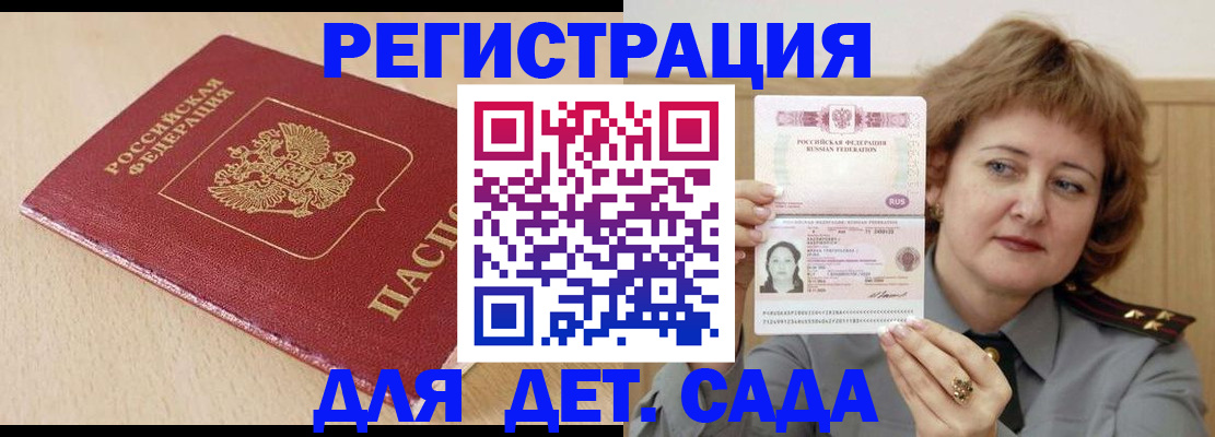 миграционный учет в Новом Уренгое