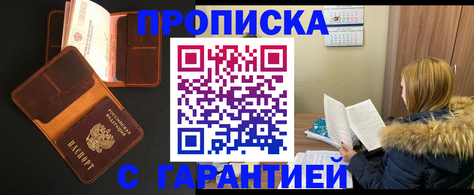 регистрация для дет. сада в Новом Уренгое